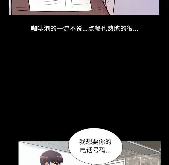 《重新爱你》漫画最新章节第4话免费下拉式在线观看章节第【131】张图片