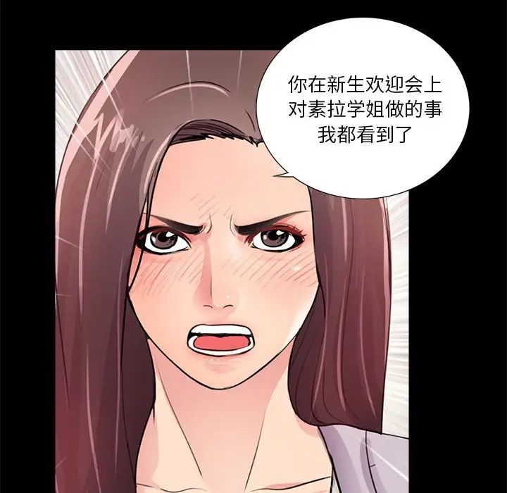 《重新爱你》漫画最新章节第4话免费下拉式在线观看章节第【77】张图片