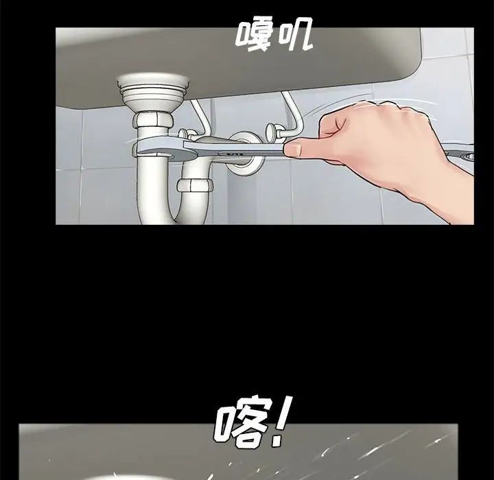 《重新爱你》漫画最新章节第4话免费下拉式在线观看章节第【97】张图片