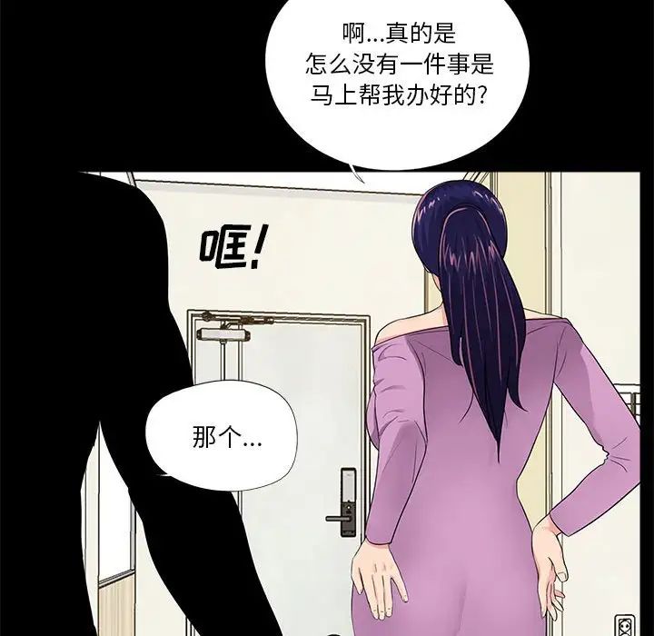 《重新爱你》漫画最新章节第4话免费下拉式在线观看章节第【67】张图片