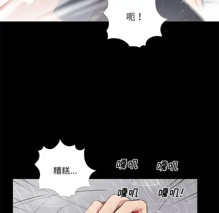 《重新爱你》漫画最新章节第4话免费下拉式在线观看章节第【100】张图片