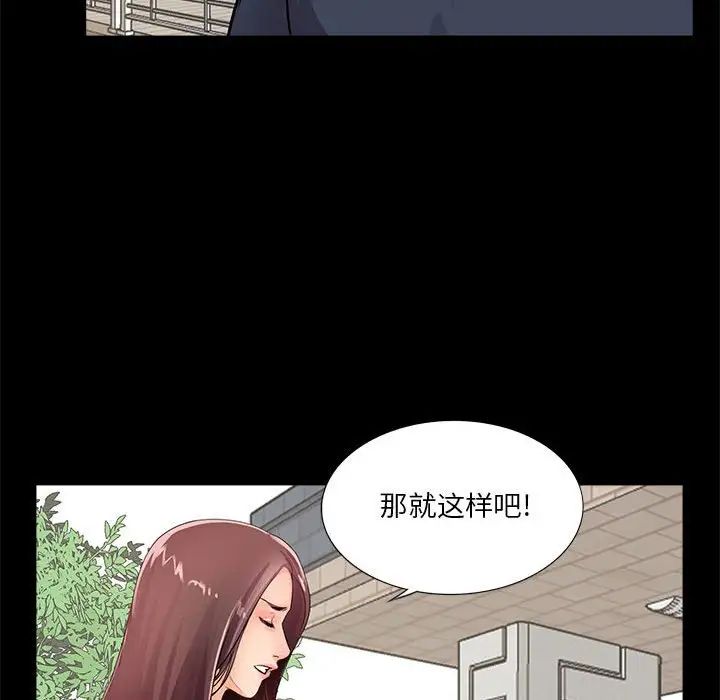 《重新爱你》漫画最新章节第4话免费下拉式在线观看章节第【90】张图片