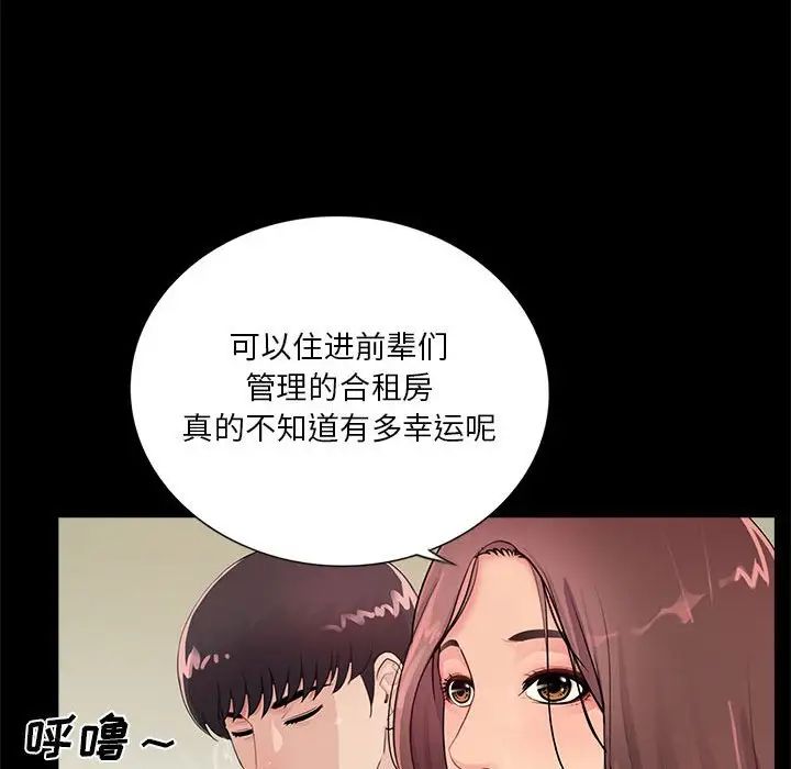 《重新爱你》漫画最新章节第4话免费下拉式在线观看章节第【45】张图片