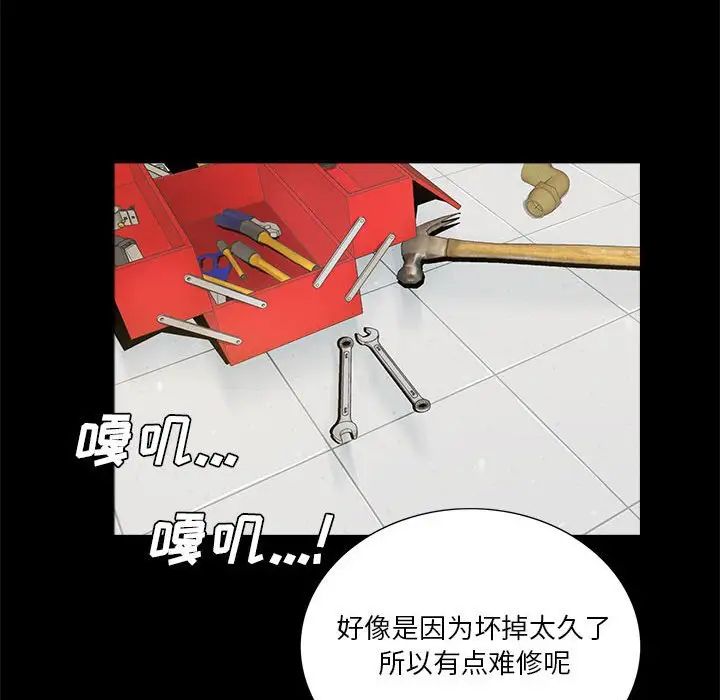 《重新爱你》漫画最新章节第4话免费下拉式在线观看章节第【94】张图片