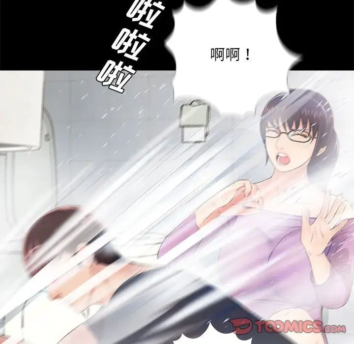 《重新爱你》漫画最新章节第4话免费下拉式在线观看章节第【99】张图片