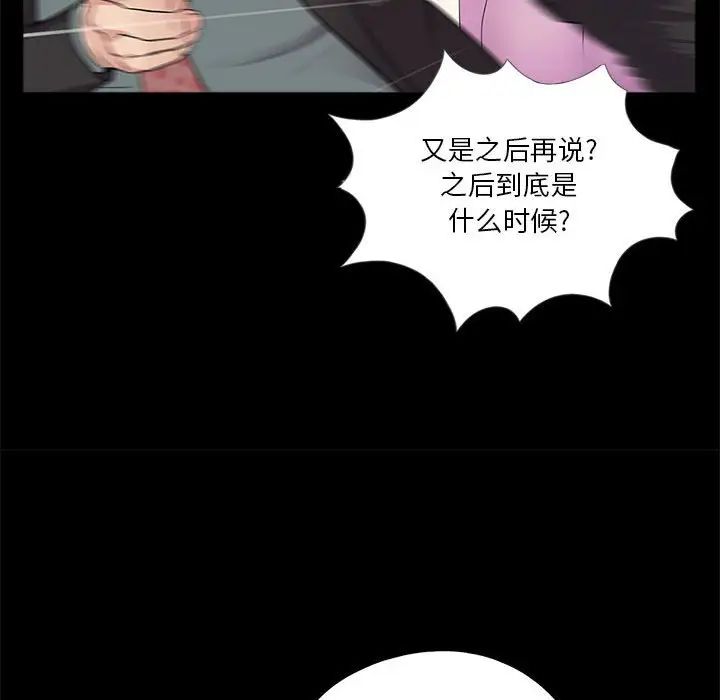 《重新爱你》漫画最新章节第4话免费下拉式在线观看章节第【66】张图片