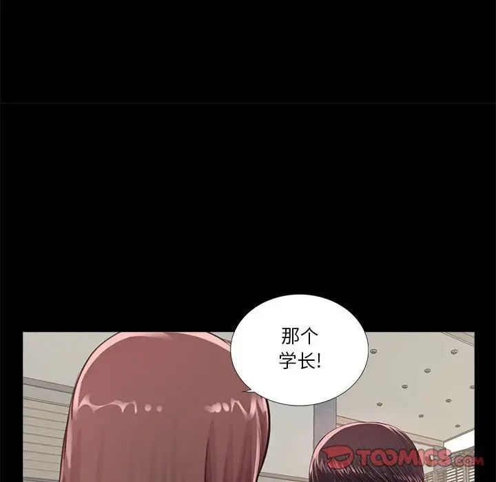 《重新爱你》漫画最新章节第4话免费下拉式在线观看章节第【75】张图片