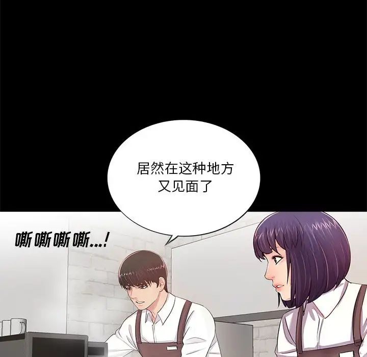 《重新爱你》漫画最新章节第4话免费下拉式在线观看章节第【126】张图片