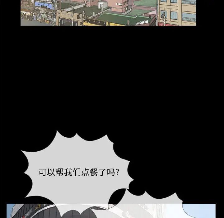 《重新爱你》漫画最新章节第4话免费下拉式在线观看章节第【119】张图片