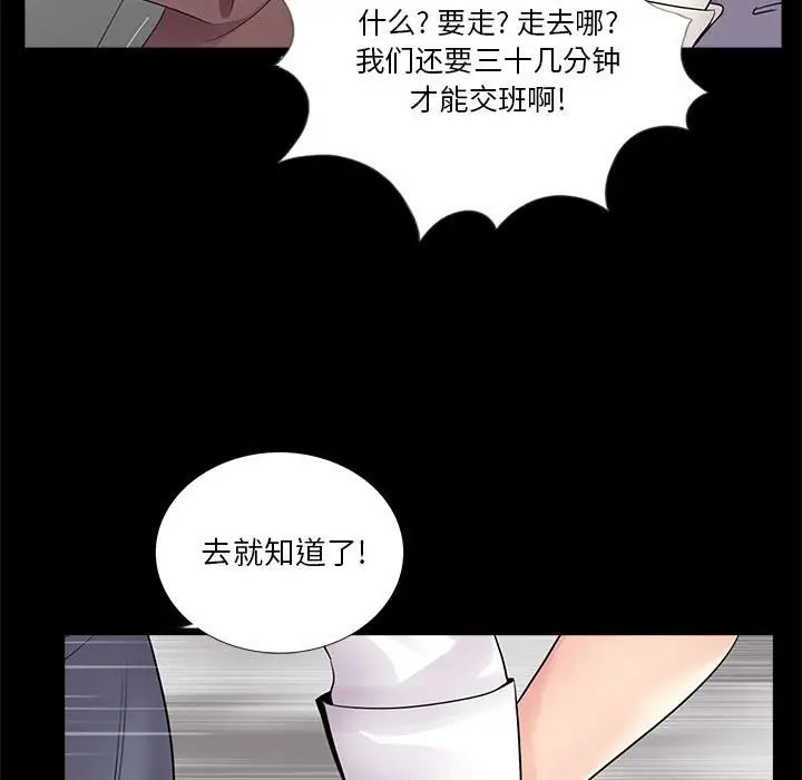 《重新爱你》漫画最新章节第5话免费下拉式在线观看章节第【42】张图片