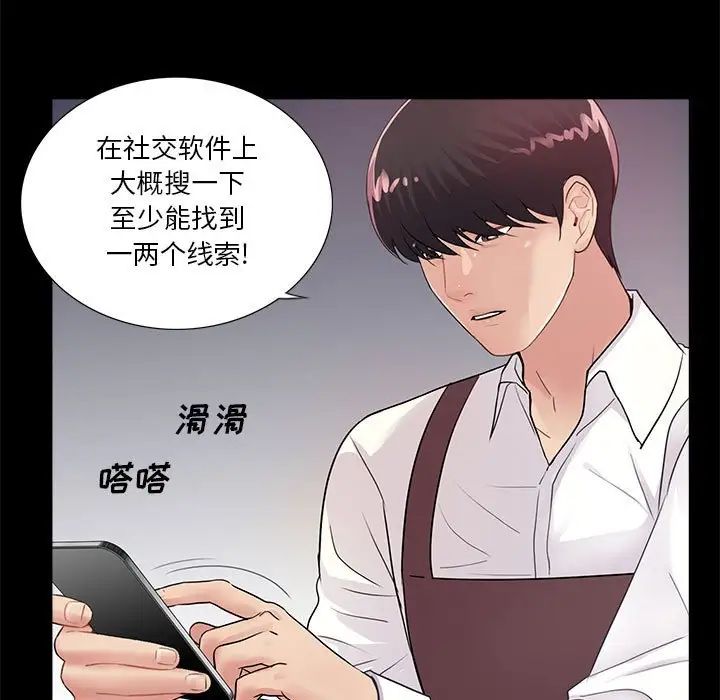 《重新爱你》漫画最新章节第5话免费下拉式在线观看章节第【32】张图片