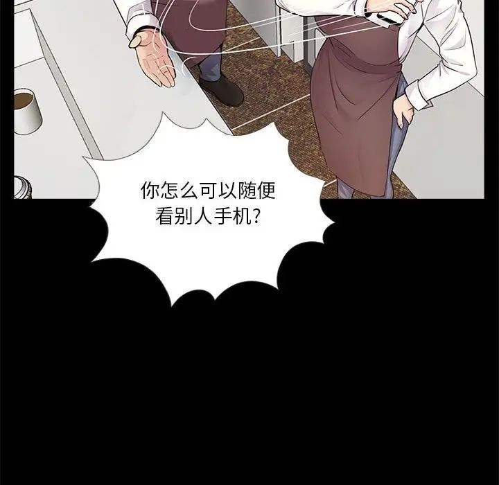 《重新爱你》漫画最新章节第5话免费下拉式在线观看章节第【21】张图片