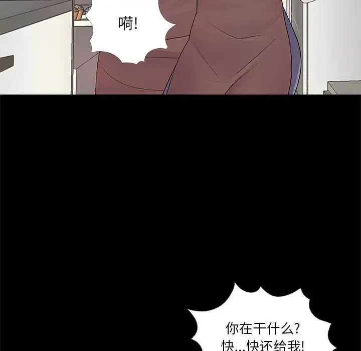 《重新爱你》漫画最新章节第5话免费下拉式在线观看章节第【18】张图片