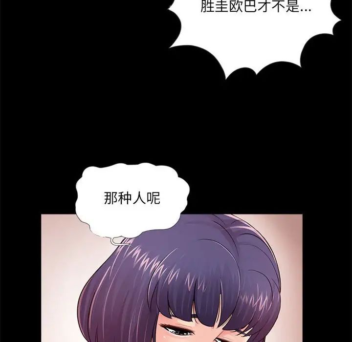 《重新爱你》漫画最新章节第5话免费下拉式在线观看章节第【25】张图片