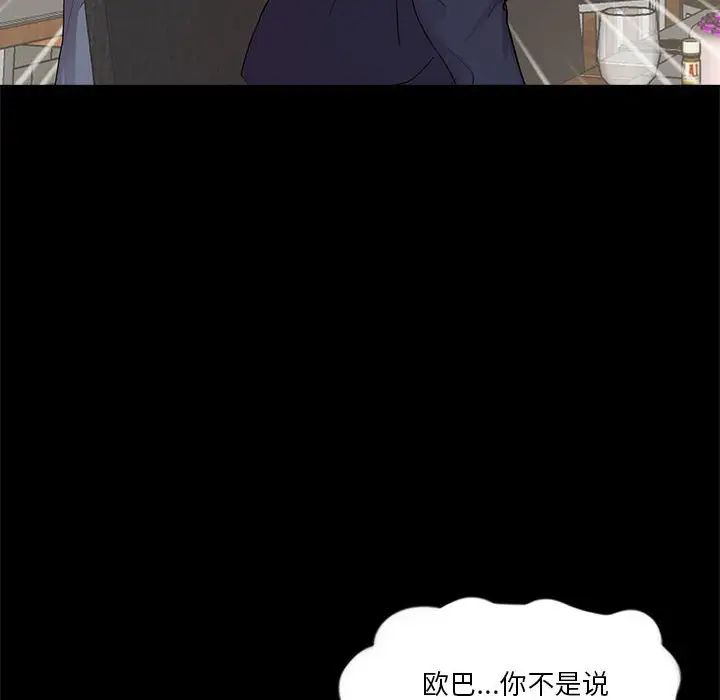 《重新爱你》漫画最新章节第5话免费下拉式在线观看章节第【67】张图片