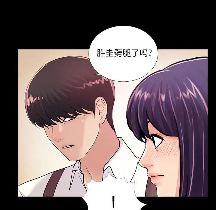 《重新爱你》漫画最新章节第5话免费下拉式在线观看章节第【22】张图片