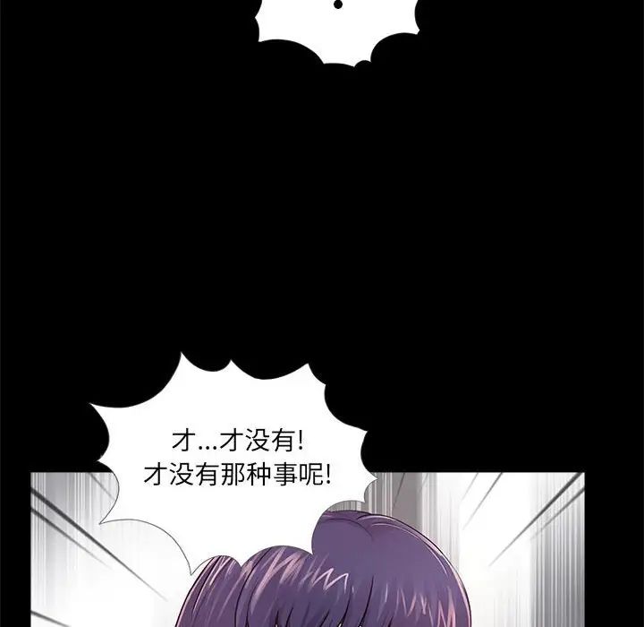 《重新爱你》漫画最新章节第5话免费下拉式在线观看章节第【23】张图片