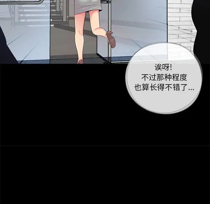 《重新爱你》漫画最新章节第5话免费下拉式在线观看章节第【10】张图片