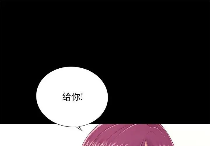 《重新爱你》漫画最新章节第5话免费下拉式在线观看章节第【1】张图片