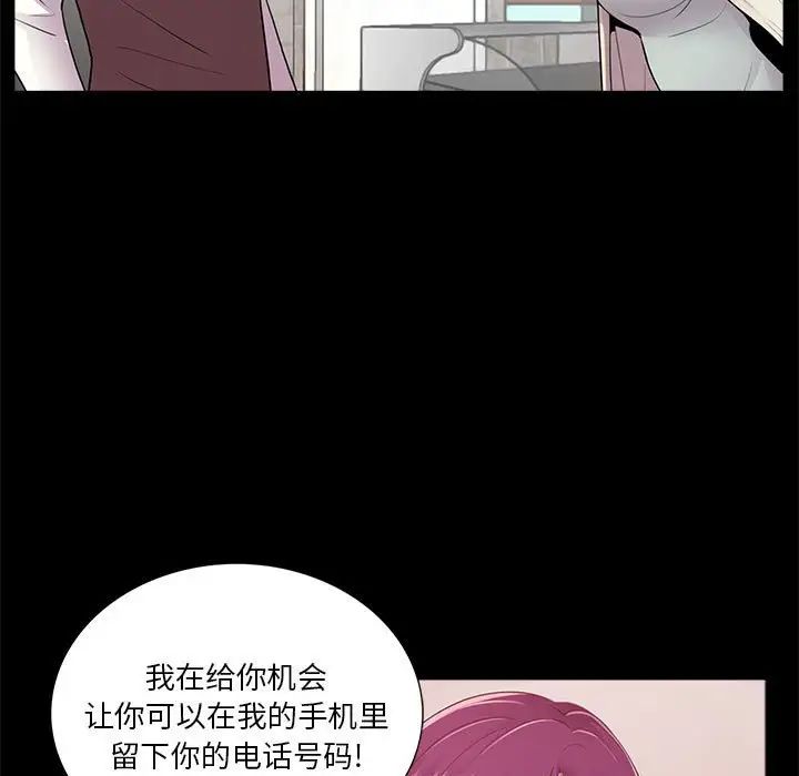 《重新爱你》漫画最新章节第5话免费下拉式在线观看章节第【5】张图片