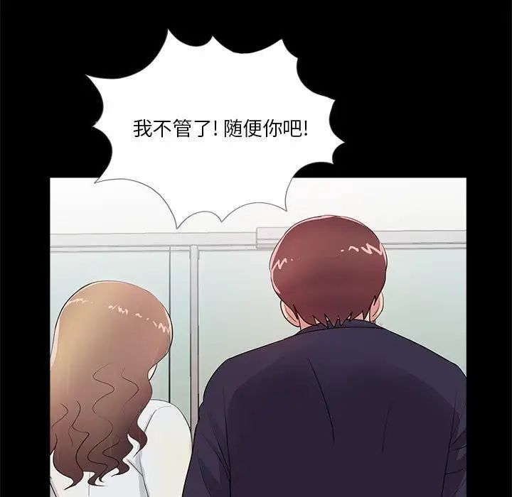 《重新爱你》漫画最新章节第5话免费下拉式在线观看章节第【99】张图片