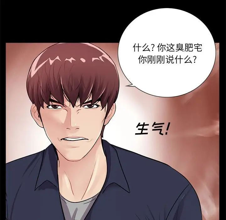 《重新爱你》漫画最新章节第5话免费下拉式在线观看章节第【73】张图片