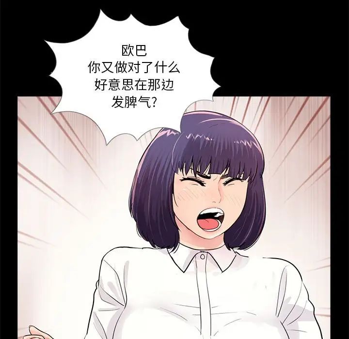 《重新爱你》漫画最新章节第5话免费下拉式在线观看章节第【80】张图片