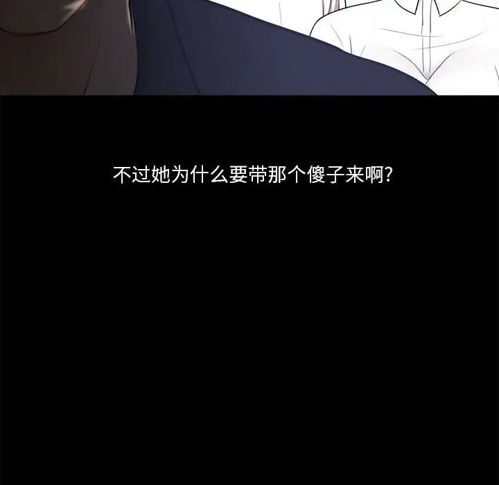 《重新爱你》漫画最新章节第5话免费下拉式在线观看章节第【98】张图片