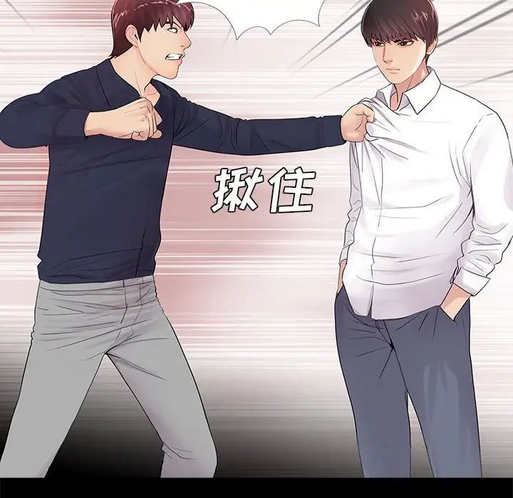 《重新爱你》漫画最新章节第5话免费下拉式在线观看章节第【77】张图片