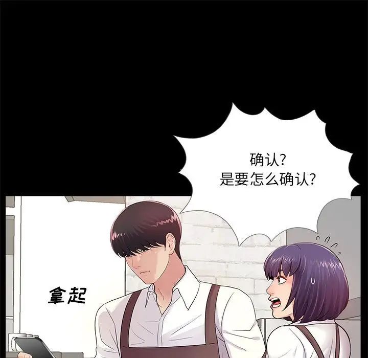 《重新爱你》漫画最新章节第5话免费下拉式在线观看章节第【30】张图片