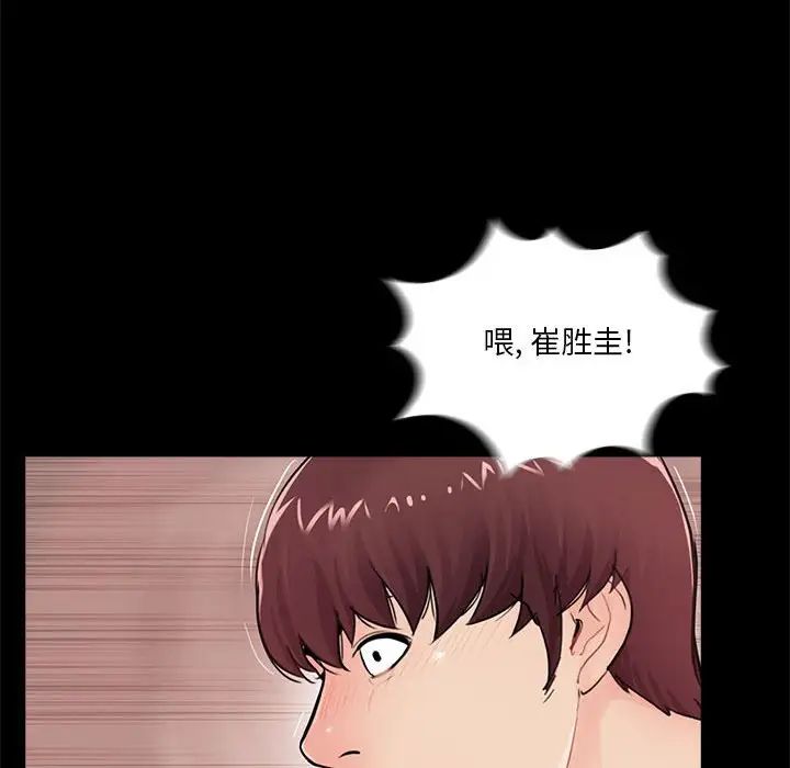 《重新爱你》漫画最新章节第5话免费下拉式在线观看章节第【94】张图片