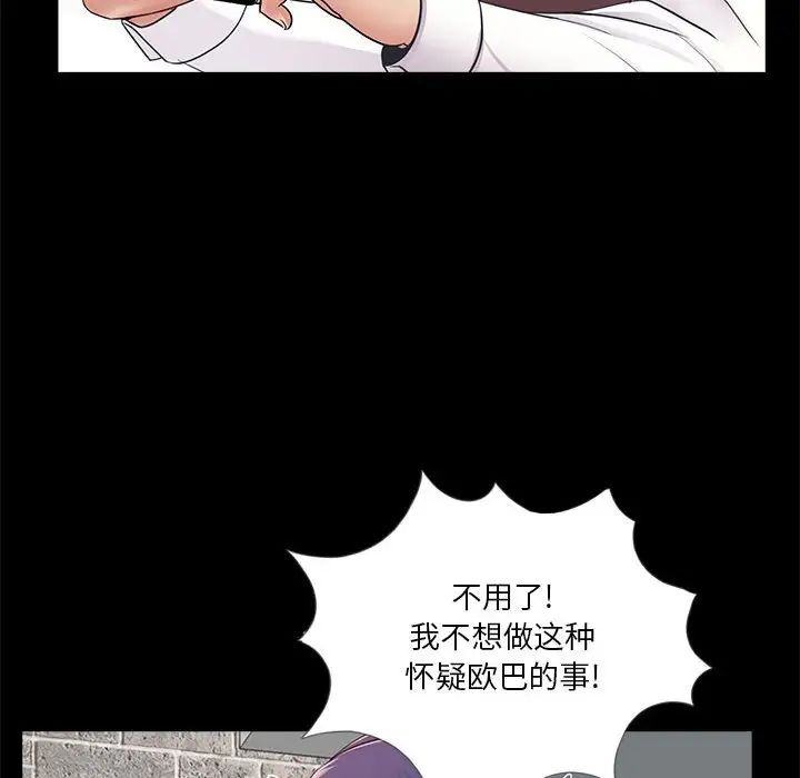 《重新爱你》漫画最新章节第5话免费下拉式在线观看章节第【33】张图片