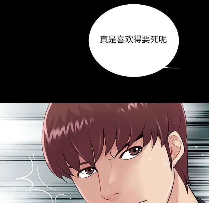 《重新爱你》漫画最新章节第5话免费下拉式在线观看章节第【64】张图片