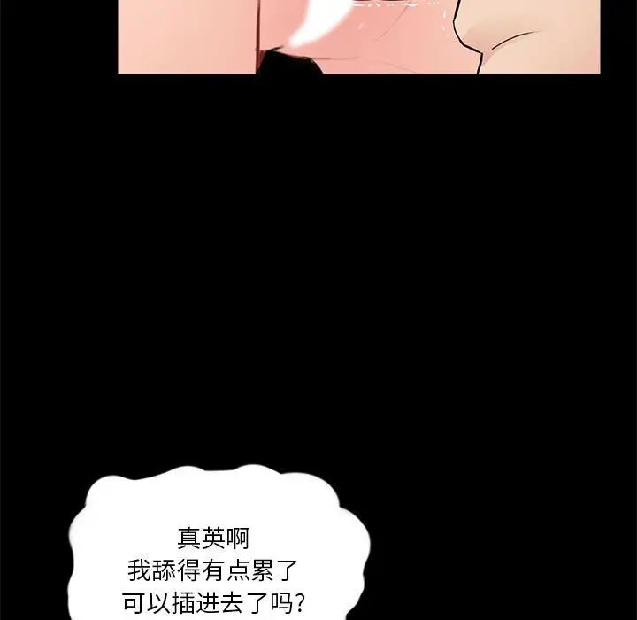 《重新爱你》漫画最新章节第6话免费下拉式在线观看章节第【26】张图片