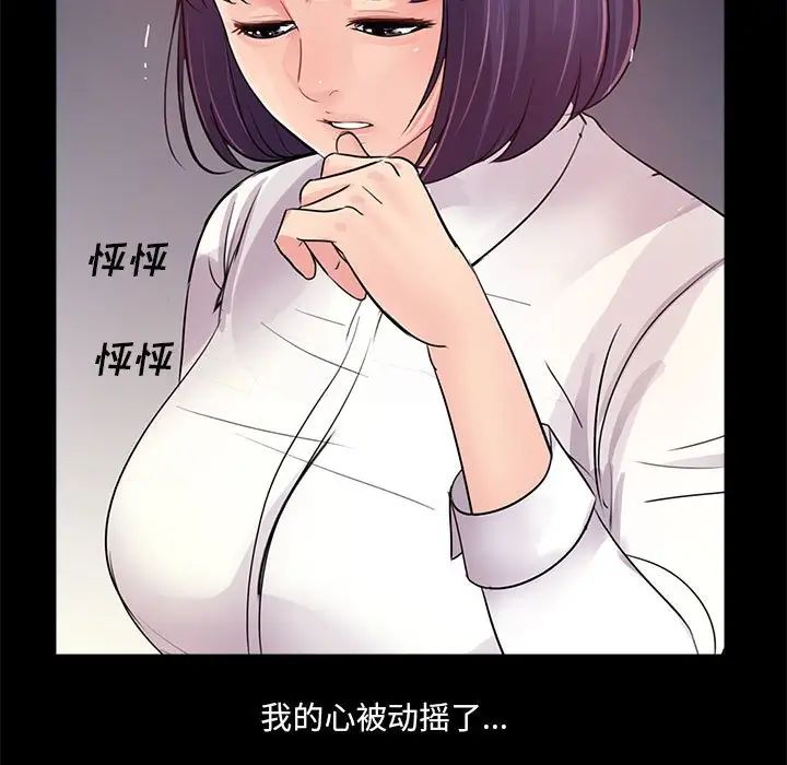 《重新爱你》漫画最新章节第6话免费下拉式在线观看章节第【120】张图片