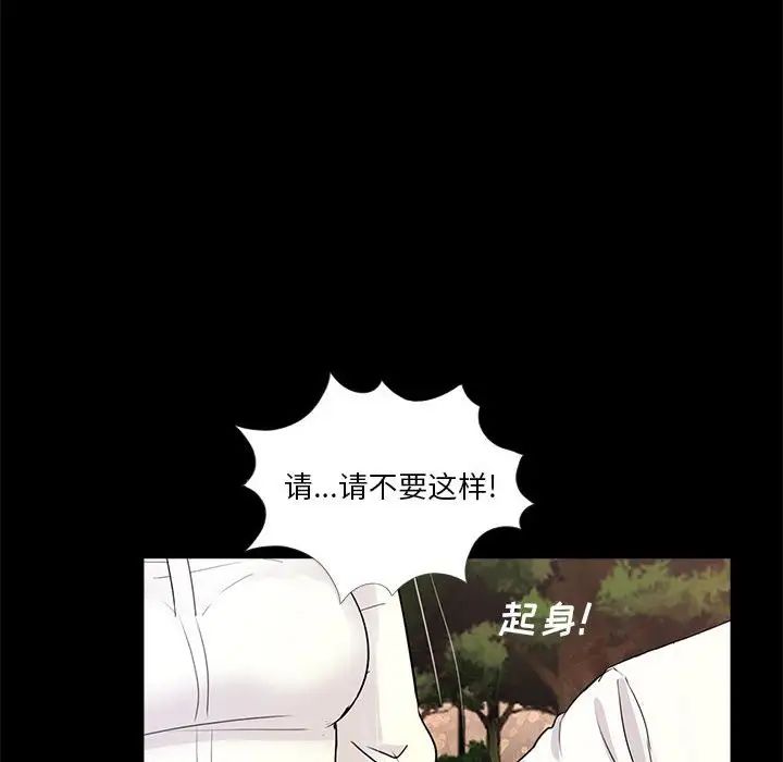 《重新爱你》漫画最新章节第6话免费下拉式在线观看章节第【111】张图片