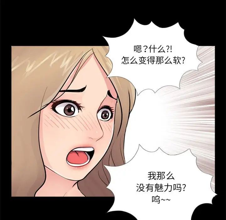 《重新爱你》漫画最新章节第6话免费下拉式在线观看章节第【36】张图片