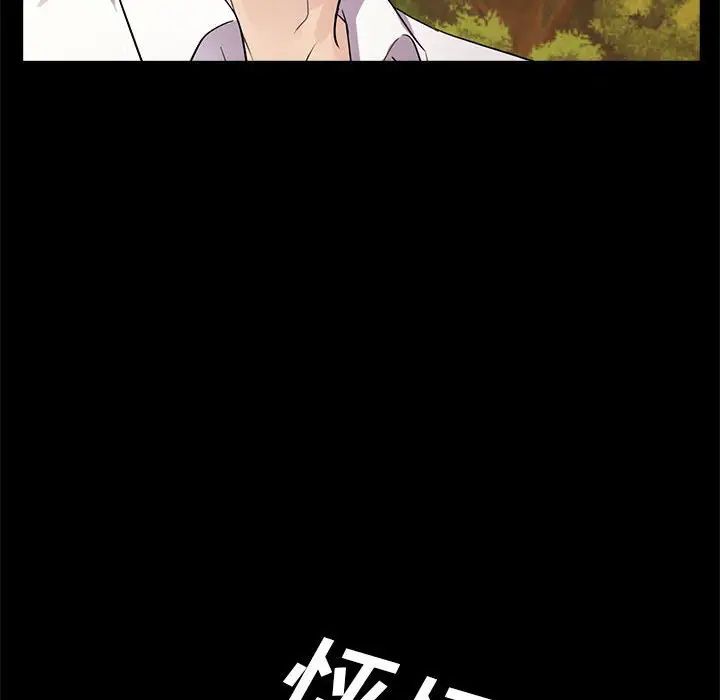 《重新爱你》漫画最新章节第6话免费下拉式在线观看章节第【97】张图片