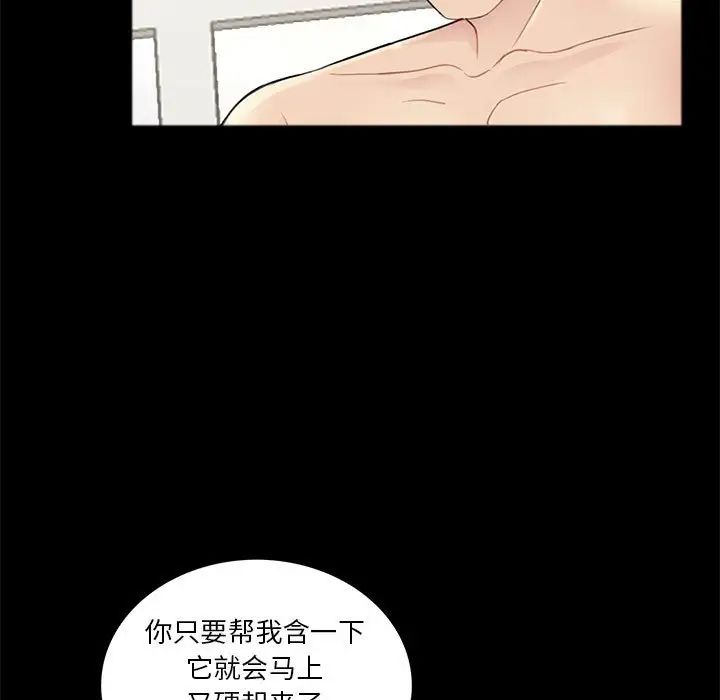 《重新爱你》漫画最新章节第6话免费下拉式在线观看章节第【38】张图片