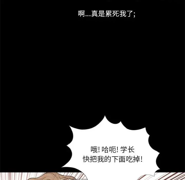 《重新爱你》漫画最新章节第6话免费下拉式在线观看章节第【23】张图片