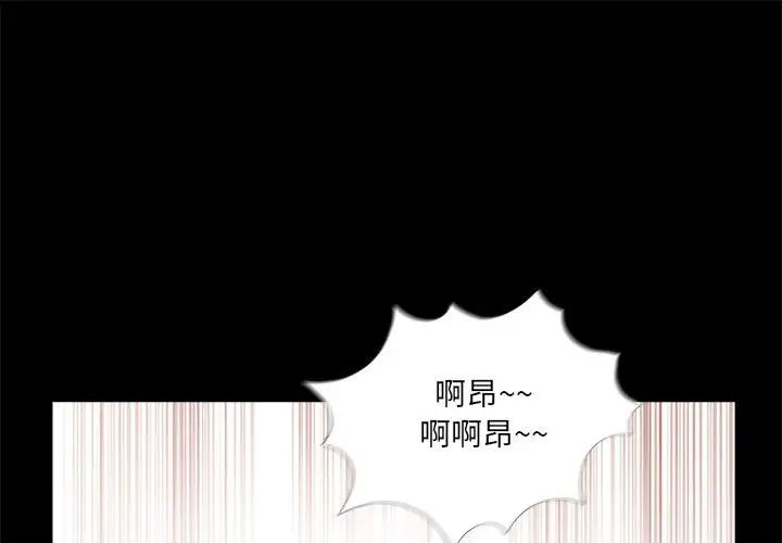 《重新爱你》漫画最新章节第6话免费下拉式在线观看章节第【1】张图片