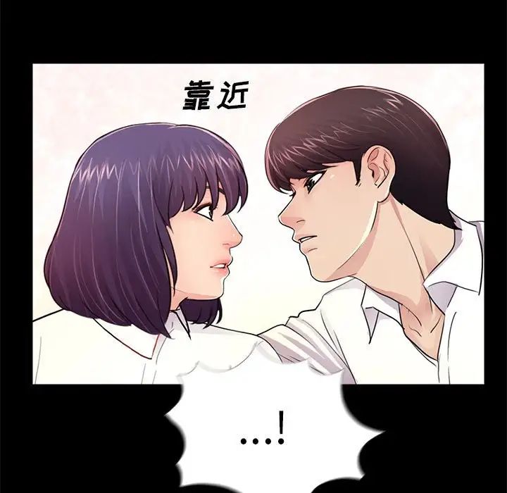 《重新爱你》漫画最新章节第6话免费下拉式在线观看章节第【100】张图片