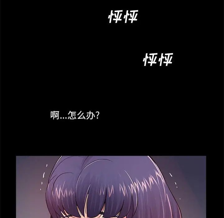 《重新爱你》漫画最新章节第6话免费下拉式在线观看章节第【119】张图片