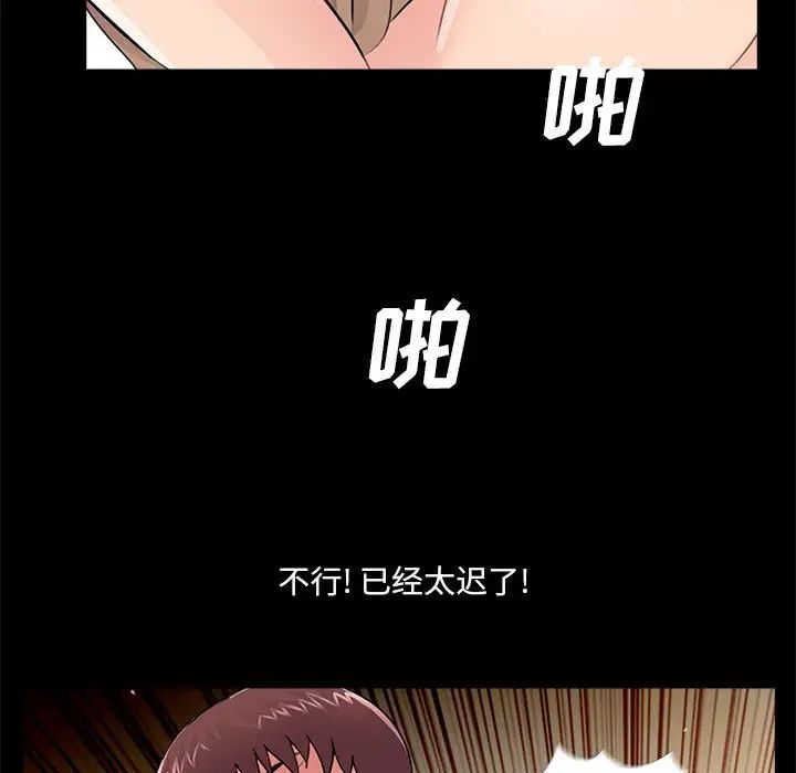 《重新爱你》漫画最新章节第6话免费下拉式在线观看章节第【63】张图片