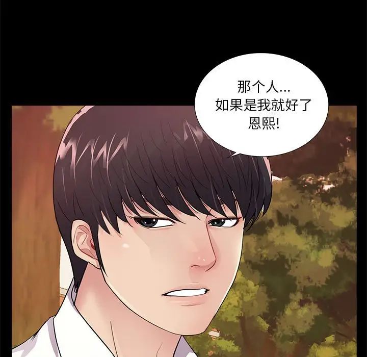 《重新爱你》漫画最新章节第6话免费下拉式在线观看章节第【96】张图片