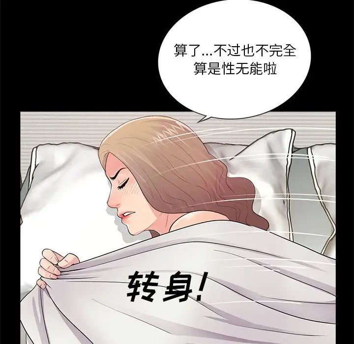 《重新爱你》漫画最新章节第6话免费下拉式在线观看章节第【71】张图片