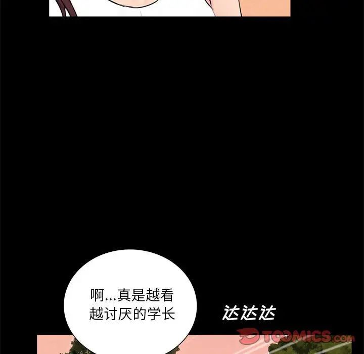 《重新爱你》漫画最新章节第6话免费下拉式在线观看章节第【108】张图片