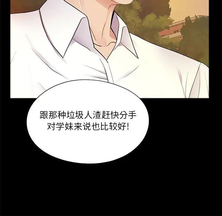 《重新爱你》漫画最新章节第6话免费下拉式在线观看章节第【84】张图片