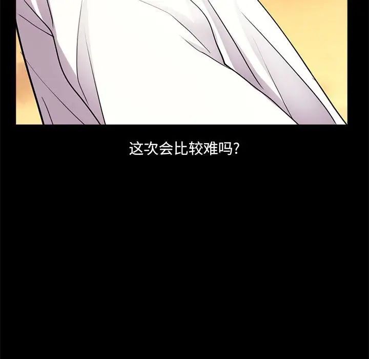 《重新爱你》漫画最新章节第6话免费下拉式在线观看章节第【118】张图片