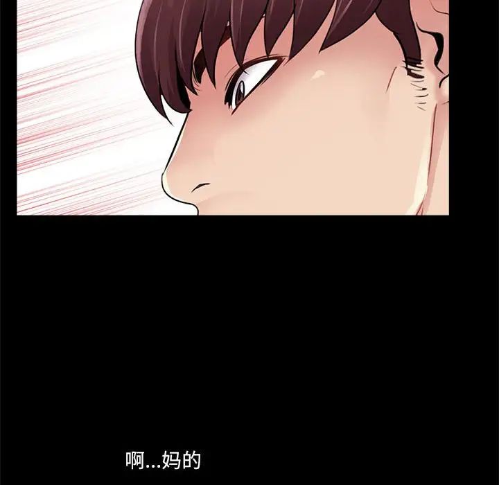 《重新爱你》漫画最新章节第6话免费下拉式在线观看章节第【73】张图片